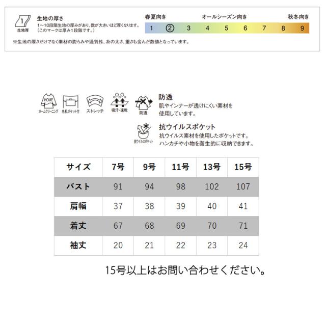 レディース チュニック かわいい サロン エステ 美容 卒業式 入学式 卒業式 ママ服 ジョア 42056 オフィス 制服 事務服 きちんと クリニック ユニフォーム_10