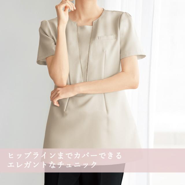 レディース チュニック かわいい サロン エステ 美容 卒業式 入学式 卒業式 ママ服 ジョア 42056 オフィス 制服 事務服 きちんと クリニック ユニフォーム_1