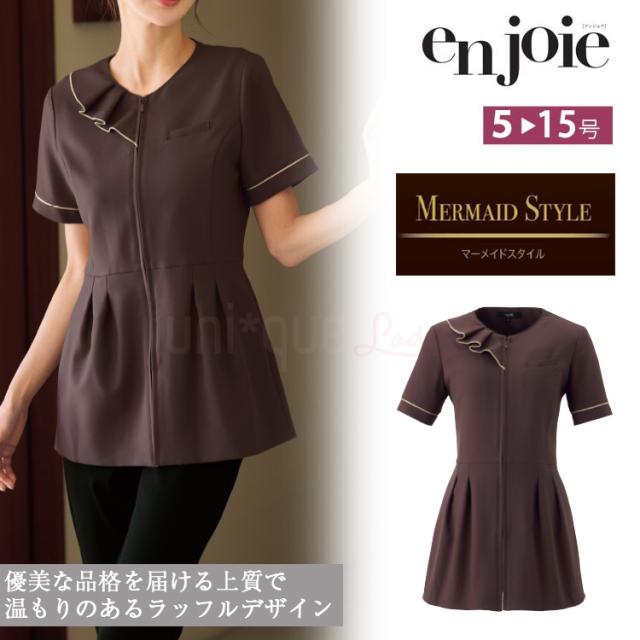 2025年春夏新作 アンジョア レディース チュニックジャケット エステ クリニック サロン 美容 受付 ストレッチ ラ・ボーテ マーメイドスタイル ジョア 42057