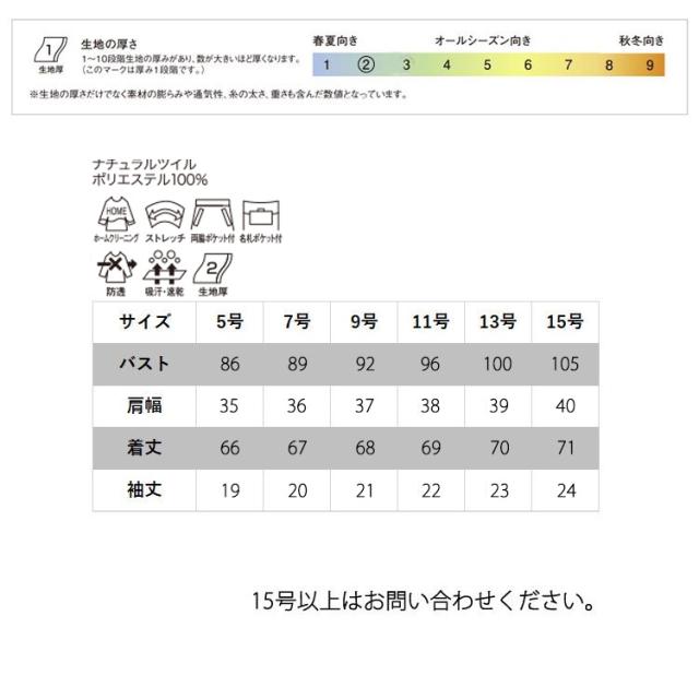 2025年春夏新作 アンジョア レディース チュニックジャケット エステ クリニック サロン 美容 受付 ストレッチ ラ・ボーテ マーメイドスタイル ジョア 42057_9