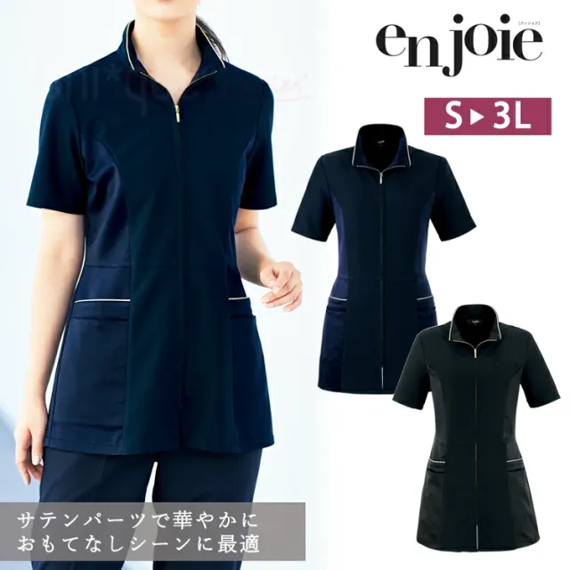 アンジョア レディース 半袖 チュニック ジャケット 前ファスナートップス ストレッチ 透けにくい 脇が見えにくい 吸汗速乾 高通気 施術 ユニフォーム 制服 事務服 接客 サロン 美容系 医療系 エステ ネイルサロンクリニック ジョア 42103 enjoie joie
