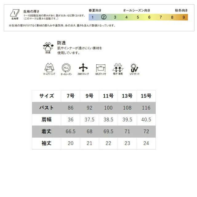 アンジョア レディース 半袖 チュニック ジャケット 前ファスナートップス ストレッチ 透けにくい 脇が見えにくい 吸汗速乾 高通気 施術 ユニフォーム 制服 事務服 接客 サロン 美容系 医療系 エステ ネイルサロンクリニック ジョア 42103 enjoie joie_9