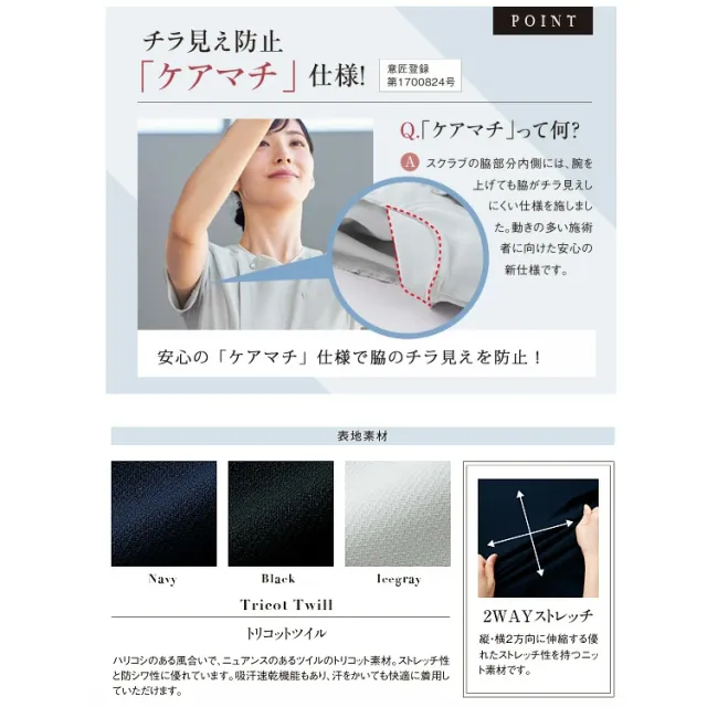 アンジョア レディース 半袖 チュニック ジャケット 前ファスナートップス ストレッチ 透けにくい 脇が見えにくい 吸汗速乾 高通気 施術 ユニフォーム 制服 事務服 接客 サロン 美容系 医療系 エステ ネイルサロンクリニック ジョア 42103 enjoie joie_4