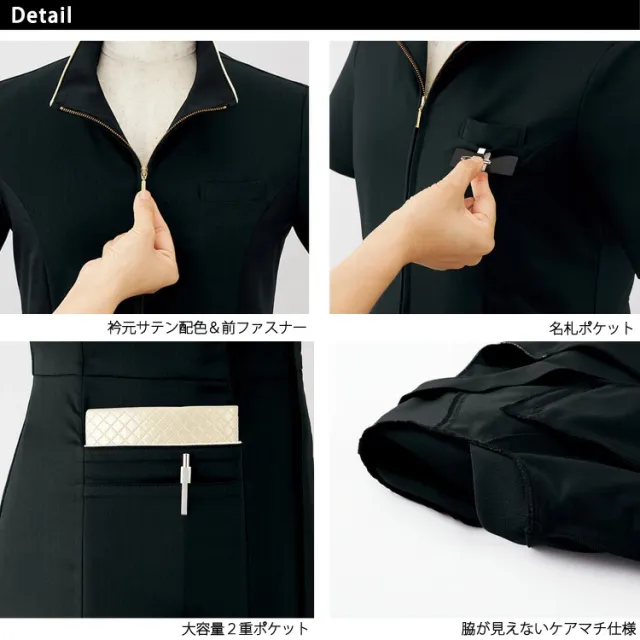 アンジョア レディース 半袖 チュニック ジャケット 前ファスナートップス ストレッチ 透けにくい 脇が見えにくい 吸汗速乾 高通気 施術 ユニフォーム 制服 事務服 接客 サロン 美容系 医療系 エステ ネイルサロンクリニック ジョア 42103 enjoie joie_5