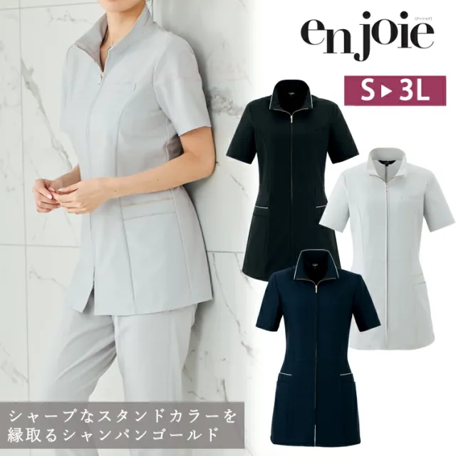 アンジョア レディース 半袖  チュニック ジャケット 前ファスナートップス ストレッチ 透けにくい 脇が見えにくい 吸汗速乾 高通気 施術 ユニフォーム 制服 事務服 接客 サロン 美容系 医療系 エステ ネイルサロンクリニック ジョア 42104  enjoie joie