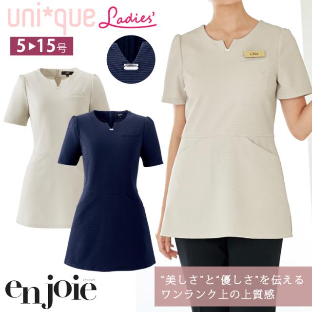 レディース 半袖 チュニック プルオーバー トップス カットソー オフィス 美容 エステ ユニフォーム ビジュー 制服 通勤 事務服 ジョア 46550