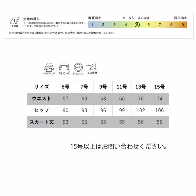 レディース スカート 55センチ オフィス 無地 事務服 定番 タイト