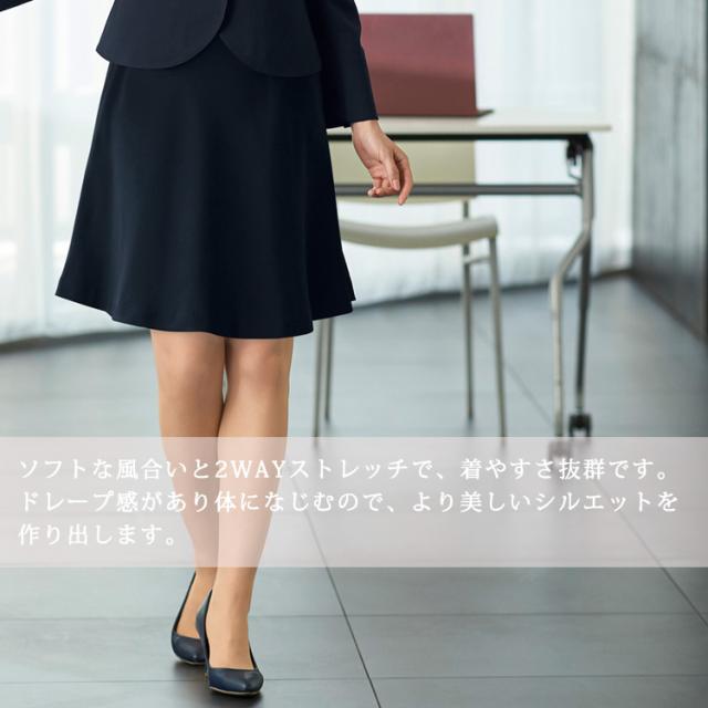レディース フレアースカート オールシーズン 53センチ オフィス 無地 ポリエステル ストレッチ 事務服 フォーマル 入学式 卒業式 面接 受験 ジョア 51412_1