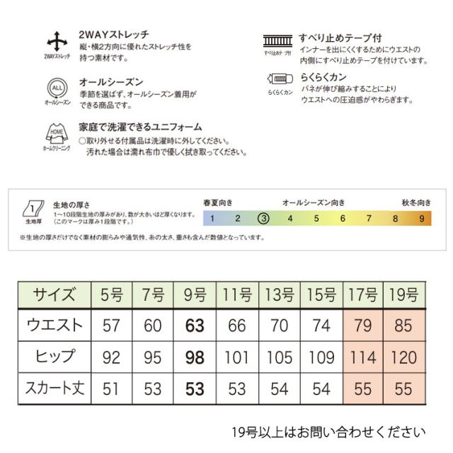 レディース フレアースカート オールシーズン 53センチ オフィス 無地