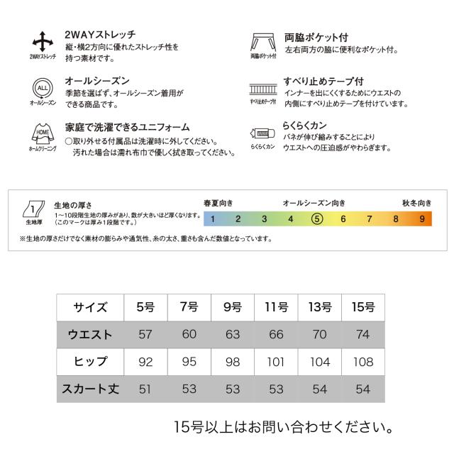 レディース フレアースカート オールシーズン 53センチ オフィス 無地