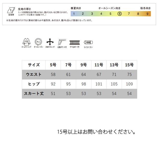 レディース フレアースカート 53センチ オフィス ストレッチ シンプル 無地 事務服 定番 ノーマル フォーマル 入学式 卒業式 面接 受験 ジョア 51753_4
