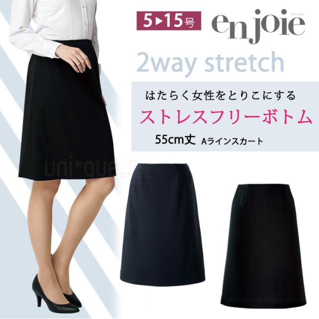 アンジョア レディース オールシーズン ストレッチ Aライン スカート 55センチ ストレスフリー オフィス 無地 事務服 入学式 卒業式 面接 受験 ジョア 51873