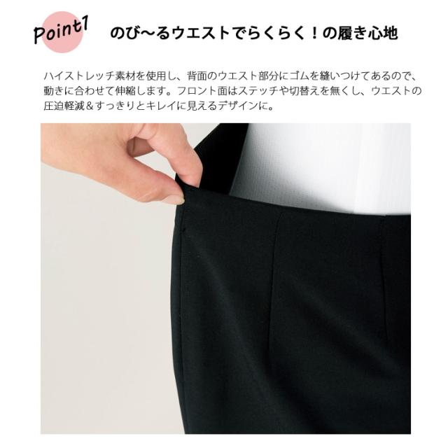 アンジョア レディース オールシーズン ストレッチ Aライン スカート