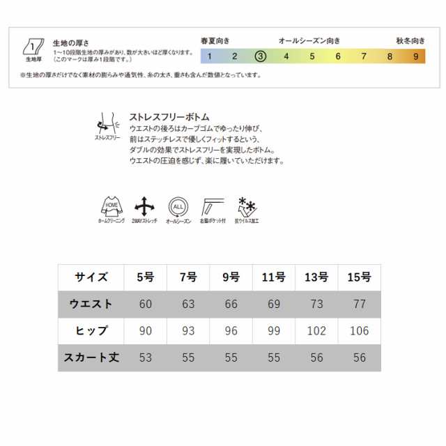 レディース スカート 抗ウイルス加工 55センチ オフィス ストレッチ 無地 事務服 定番 タイト ノーマル フォーマル 入学式 卒業式 面接