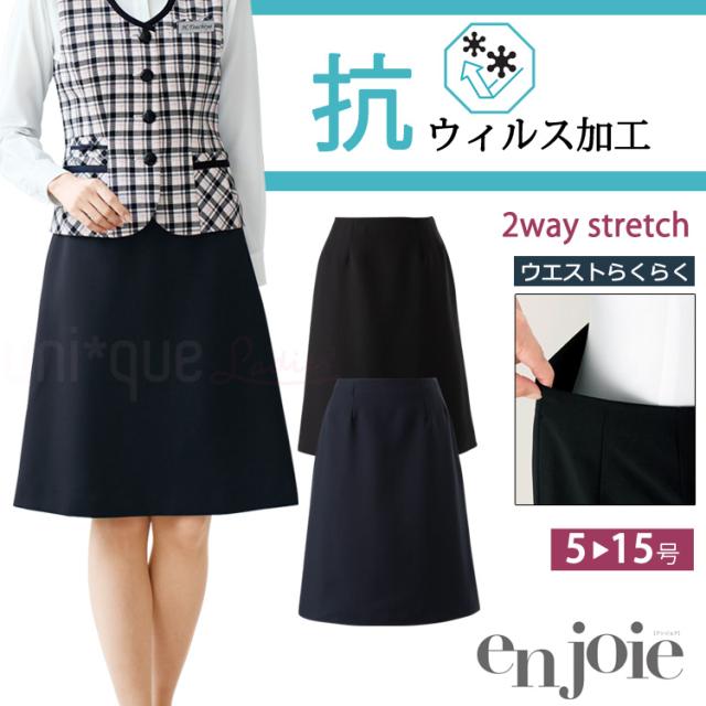 レディース Aライン スカート 抗ウイルス加工 58センチ オフィス  ストレッチ 無地 事務服 定番 ノーマル フォーマル 入学式 卒業式  面接 受験 ジョア 52023の通販は