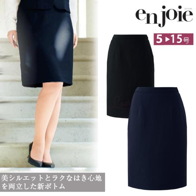 2025年春夏新作 アンジョア レディース スカート 55cm丈 オールシーズン フォーマル 人気 事務服 制服  ストレッチ オフィスフル オフィス ジョア 52140