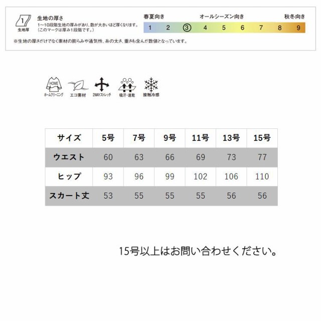 レディース Aラインスカート 55cm丈 春夏 無地 オフィス ユニフォーム