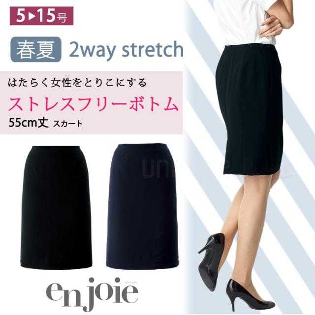 レディース  スカート 春夏 55センチ オフィス ポリエステル ストレッチ 無地 事務服 定番ノーマル タイト フォーマル 入学式 卒業式  面接 受験 ジョア 56610 リクルート オフィス レディス 送料無料 卒園式 入園式 七五三 きれい きちんと 高品質