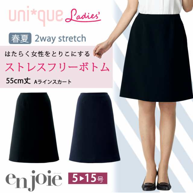 レディース Aライン スカート 春夏 55センチ オフィス ポリエステル ストレッチ 無地 事務服 定番ノーマル フォーマル 入学式 卒業式  面接 受験 ジョア 56613 リクルート オフィス レディス 送料無料 卒園式 入園式 七五三 きれい きちんと 高品質の通販は
