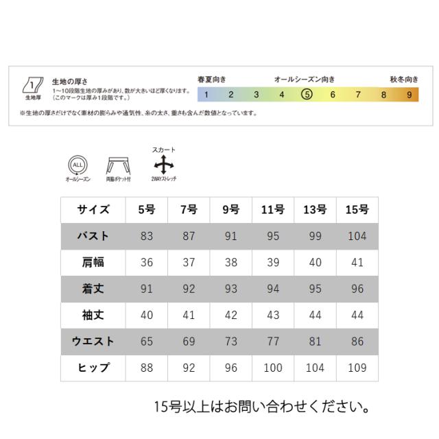 レディース ワンピース ひざ丈 オールシーズン 切り替え ストレッチ オフィス フォーマル 人気 デート服 入学式 卒業式 面接 受験 ジョア 61680_8