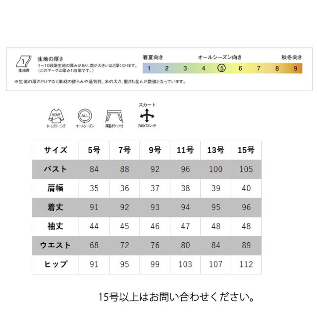 レディース ワンピース ひざ丈 オールシーズン チェック ドッキング