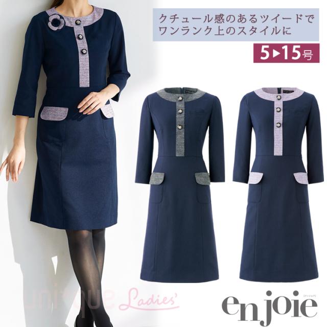 レディース ワンピース ひざ丈 オールシーズン ネイビー 紫 切り替え ストレッチ オフィス フォーマル 人気 デート服 入学式 卒業式  面接 受験 ジョア 61960