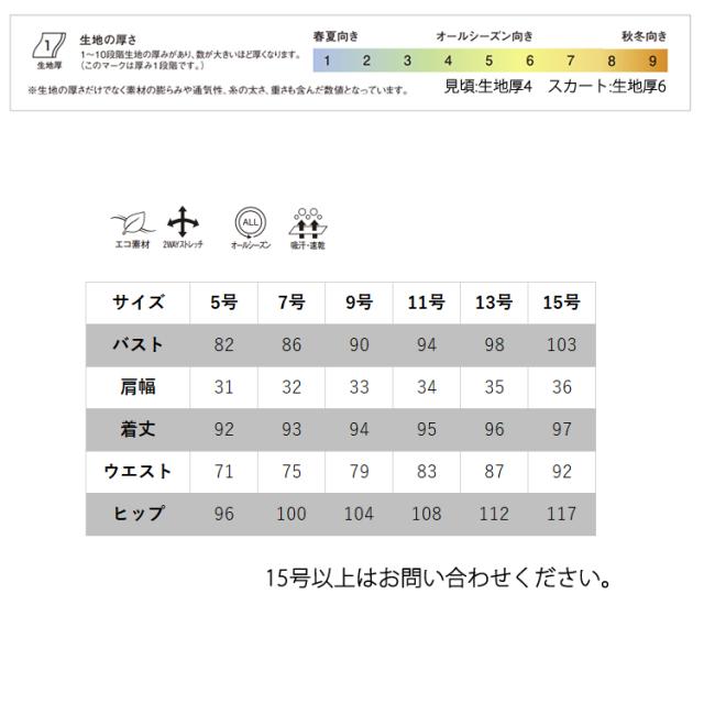 レディース ジャンパースカート ファスナー オールシーズン オフィス
