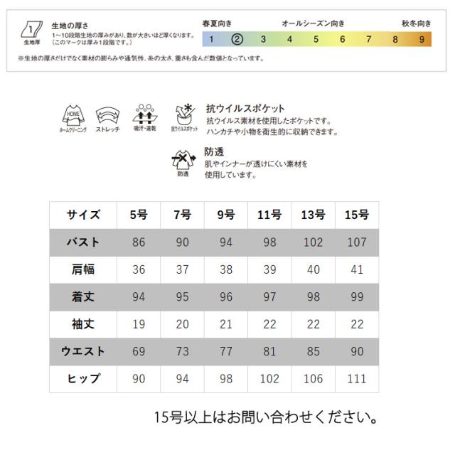 レディース ワンピース 膝丈 サロン エステ 美容 卒業式 入学式 卒業式 ママ服 ジョア 62055 オフィス 制服 通勤 事務服 入園式 きちんと 黒ワンピ_6