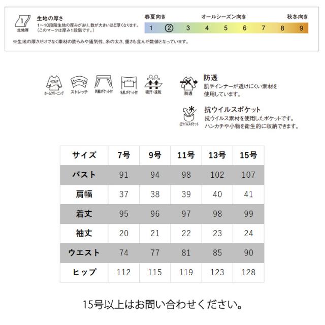 レディース ワンピース 膝丈 サロン エステ 美容 卒業式 入学式 卒業式