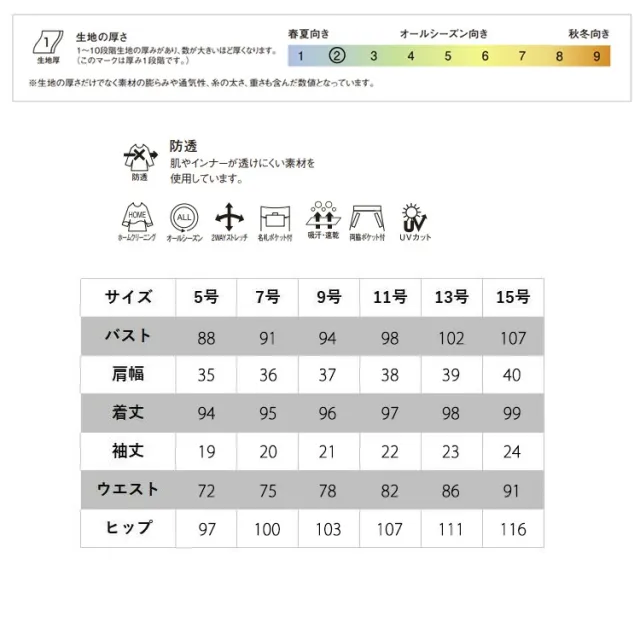 アンジョア レディース 半袖 ワンピース ストレッチ 透けにくい 脇が見えにくい 吸汗速乾 高通気 施術 ユニフォーム 制服 事務服 接客 サロン 美容系 医療系 エステ ネイルサロン クリニック ジョア 62100 ゴールドパイピング enjoie joie 前ファスナー_9