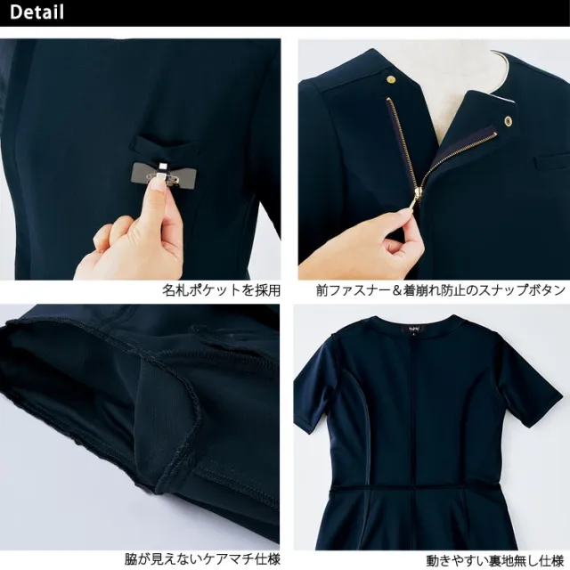 アンジョア レディース 半袖 ワンピース ストレッチ 透けにくい 脇が見えにくい 吸汗速乾 高通気 施術 ユニフォーム 制服 事務服 接客 サロン 美容系 医療系 エステ ネイルサロン クリニック ジョア 62100 ゴールドパイピング enjoie joie 前ファスナー_5