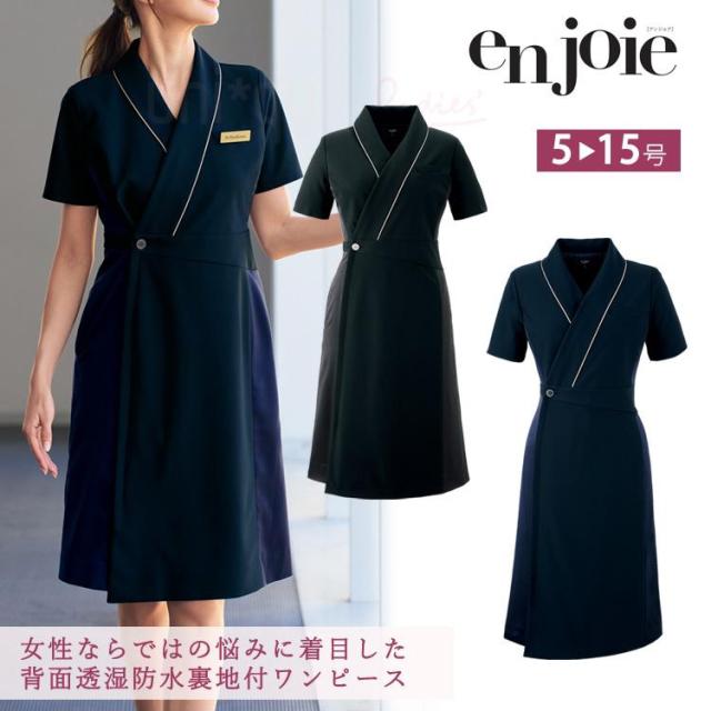 アンジョア レディース 半袖 ワンピース 前ファスナー 脇が見えにくい 美容 エステ サロン 医療 ユニフォーム クリニック ジョア 62102