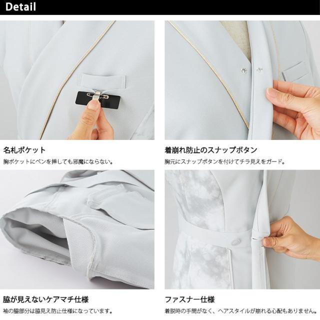 アンジョア レディース 半袖 フェムテック ワンピース 舞川あいくプロデュース 美容 エステ サロン 医療 ユニフォーム クリニック ジョア 62104 アンジョア レディース 半袖 フェムテック ワンピース 舞川あいく