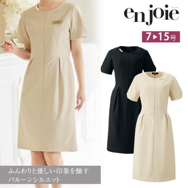 アンジョア レディース ワンピース オールシーズン オフィス 接客 制服 美容系 医療系 エステ ネイルサロンクリニック 受付 ジョア 62105