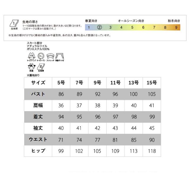 アンジョア レディース ワンピース オールシーズン オフィス 無地 丸襟 接客 制服 事務服 黒 かわいいフォーマル 入学式 卒業式 ジョア 62120_13