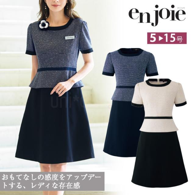 2025年春夏新作 アンジョア レディース ワンピース フォーマル 人気 事務服 制服 ストレッチ 華やぎコンシェルジュ ハピネス オフィス ジョア 62130