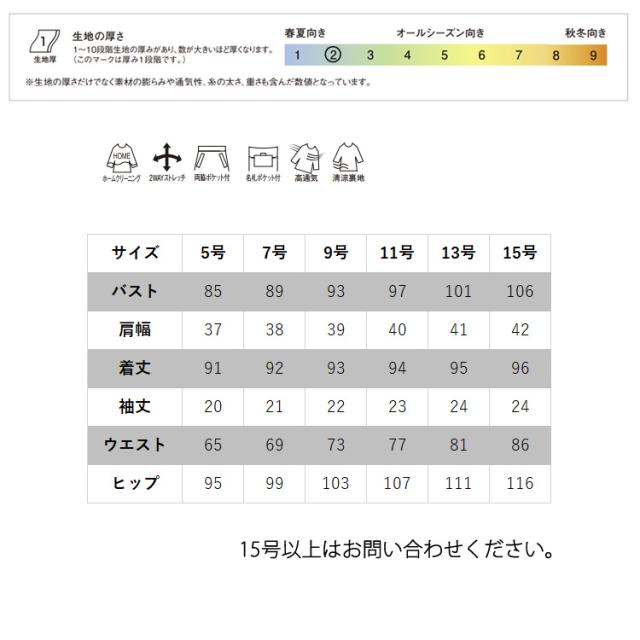 レディース ワンピース 半袖 かわいい 上品 デート ママ服 セレモニー  ネイビー レッド 七五三 入学式 きちんと きれい joie ジョア 66460 オフィス 制服 レディース ワンピース 半袖 かわいい 上品 デート ママ服 セレモニー