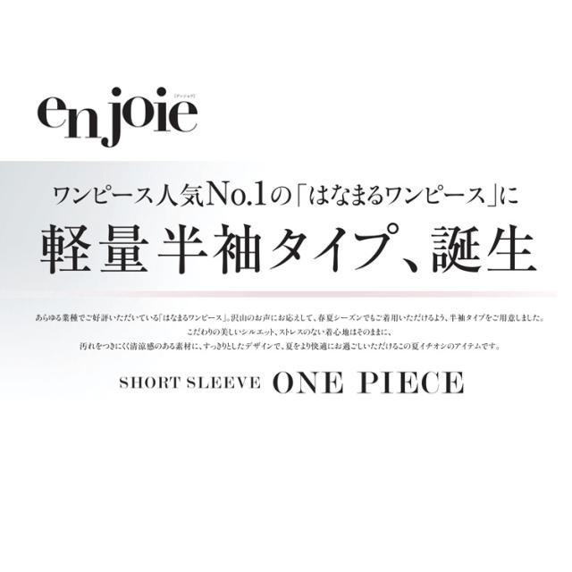 レディース ワンピース 春夏 オフィス OL かわいい 切り替え