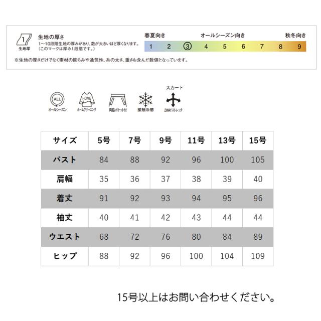 レディース ワンピース ひざ丈 オールシーズン 上品 七分袖 ストレッチ フォーマル 人気 デート服 上品 かわいい 入学式 卒業式 七五三 オフィス ジョア 66720_8