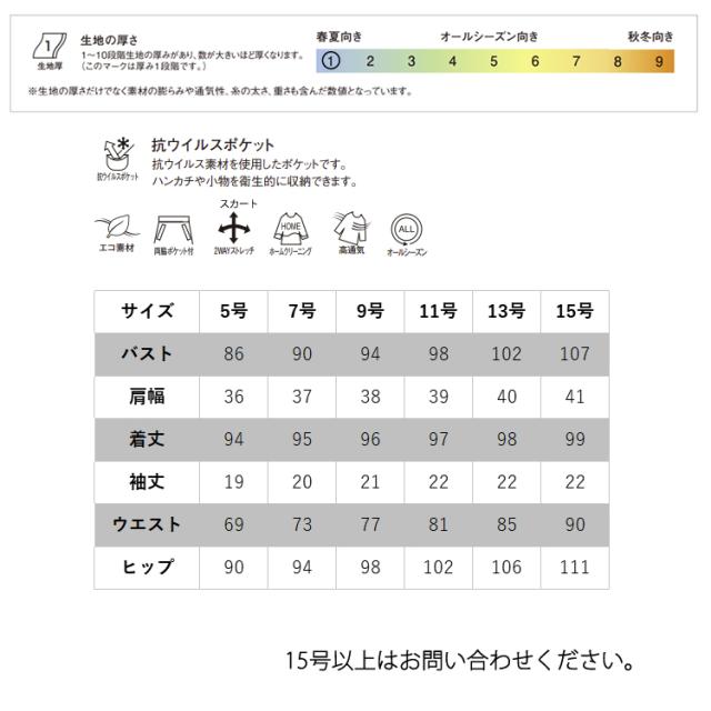 レディース ワンピース 膝丈 春夏 オフィス 切り替え ユニフォーム 制服 通勤 事務服 入園式 セレモニー 卒業式 入学式 卒業式 ママ服 ジョア 66740