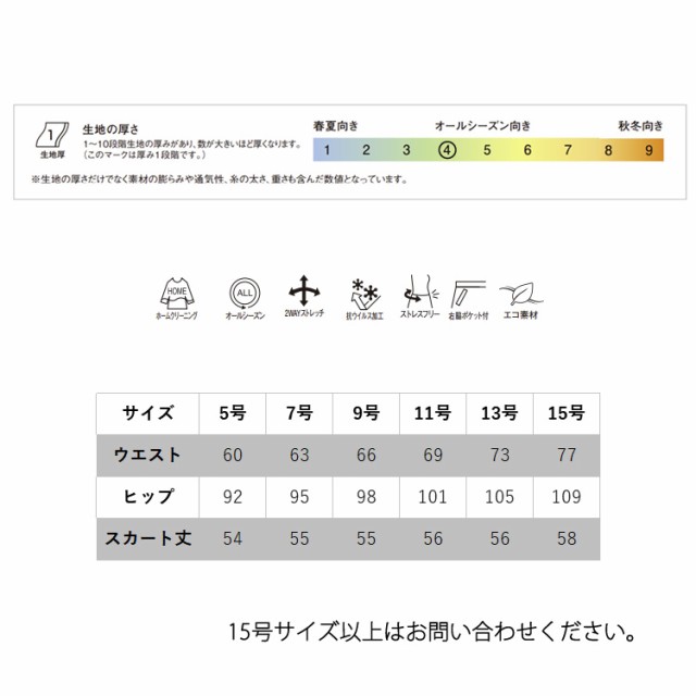 レディース ラップキュロット キュロットスカート オールシーズン 55センチ オフィス ポリエステル ストレッチ 無地 事務服 入学式  卒業の通販はau PAY マーケット uni-que（ユニーク） au PAY マーケット－通販サイト