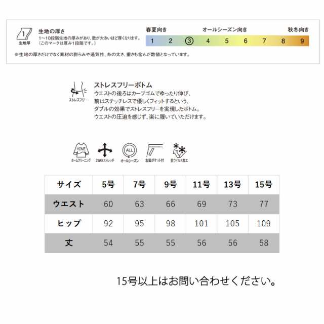 レディース ラップキュロット 抗ウイルス加工 55センチ オフィス ストレッチ 無地 事務服 定番 ノーマル フォーマル 入学式 卒業式  面の通販はau PAY マーケット uni-que（ユニーク） au PAY マーケット－通販サイト