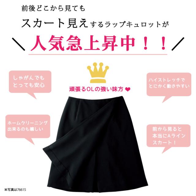 レディース ラップキュロット 春夏 55センチ オフィス ポリエステル
