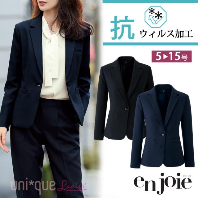レディース ジャケット テーラード 抗ウィルス オールシーズン ネイビー 紺 黒 無地 リクルート ビジネス フォーマル 就活 入学式 卒業式 ジョア 82020