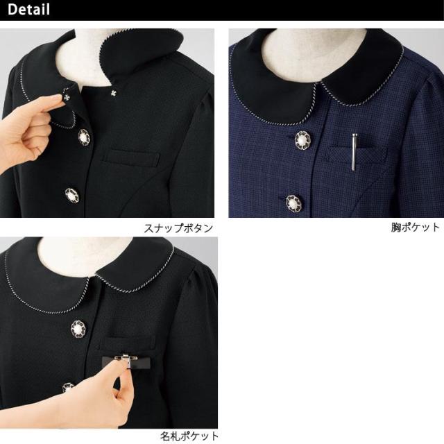 アンジョア レディース ジャケット オールシーズン オフィス 無地 丸襟 接客 制服 事務服 紺 黒 モテ きちんと かわいいフォーマル 入学式 卒業式 ジョア 82075_5