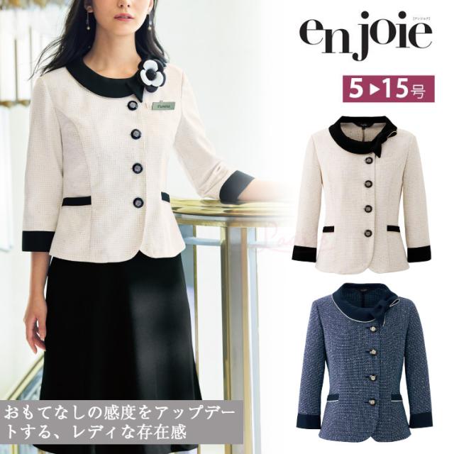 2025年春夏新作 アンジョア レディース ソフトジャケット フォーマル 人気 事務服 制服 ストレッチ 華やぎコンシェルジュ ハピネス オフィス ジョア 82135