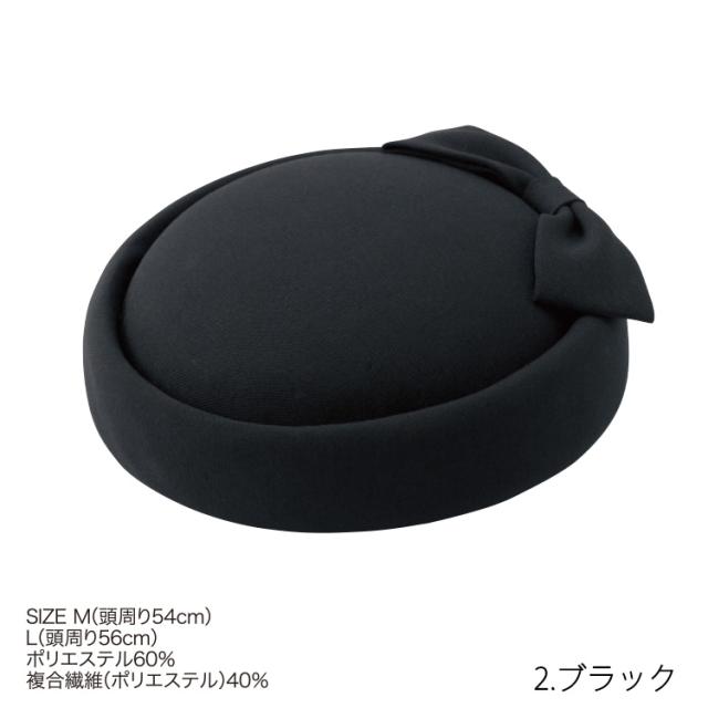 アンジョア 帽子 オールシーズン ブラック ネイビー ジョア 接客 受付 オフィス 事務服 OP501 企業 ユニフォーム バスガイド ガイド