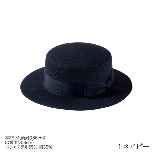 アンジョア 帽子 オールシーズン ネイビー  ジョア  接客 受付 オフィス 事務服 OP601  企業 ユニフォーム バスガイド ガイド アンジョア 帽子 オールシーズン ネイビージョア 接客 受付 オフィス