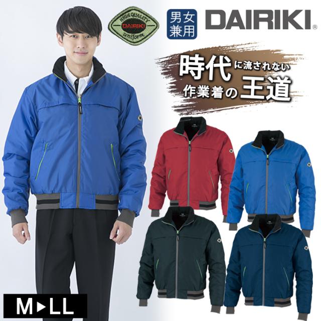 防寒 ジャンパー DAIRIKI ダイリキ アウター 03000 ジャケット 