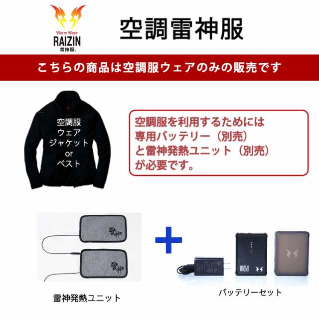 秋冬 雷神服 電熱ウェア ワークウェア BO31800 防水防寒 ジャケット 防寒 アルミ 保温 防風 ジャンバー 作業服 寒さ対策 ライジン 電熱  の通販はau PAY マーケット uni-que（ユニーク） au PAY マーケット－通販サイト